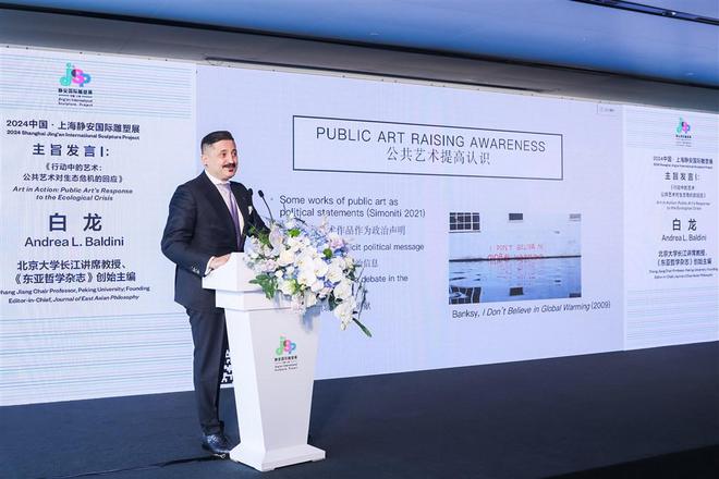 365体育（bet）：公共艺术与城市交融2024静安国际雕塑展高峰论坛奏响“时空交响”(图2)