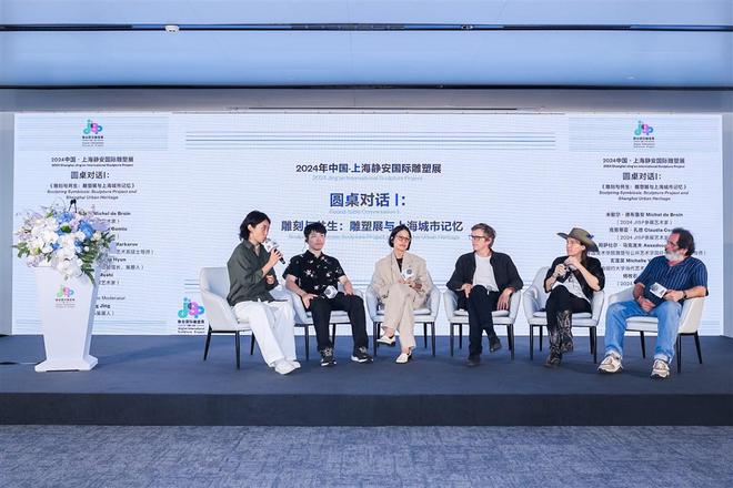 365体育（bet）：公共艺术与城市交融2024静安国际雕塑展高峰论坛奏响“时空交响”(图5)