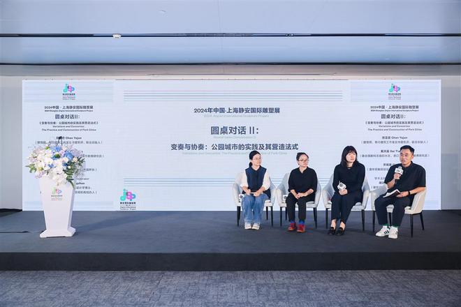 365体育（bet）：公共艺术与城市交融2024静安国际雕塑展高峰论坛奏响“时空交响”(图6)
