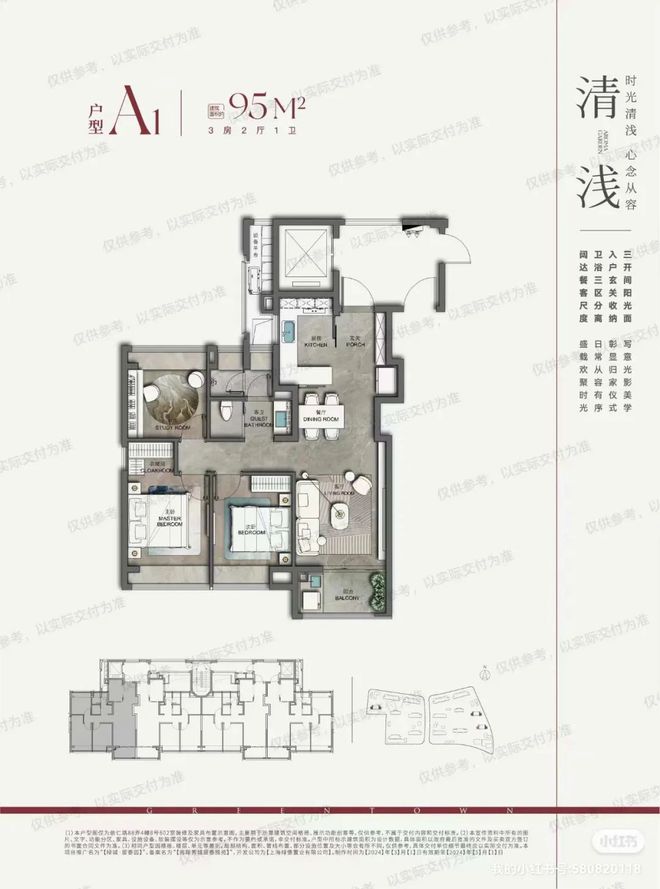 365体育唯一入口：绿城留香园售楼处-商业规划-绿城留香园2024房价优惠户型配套(图8)