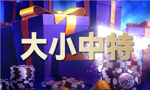 365体育唯一入口：财神爷三天计划独V(图1)
