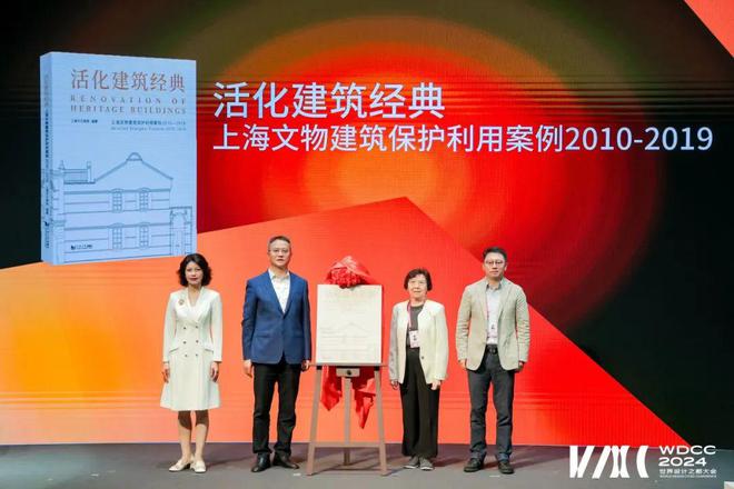 365体育（bet）：盘活存量空间重塑城市活力华建集团上海院承办“国际建筑设计城市更新高峰论坛”(图3)