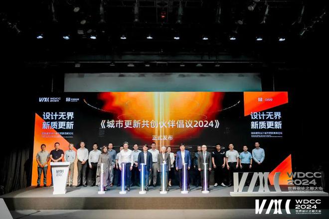365体育（bet）：盘活存量空间重塑城市活力华建集团上海院承办“国际建筑设计城市更新高峰论坛”(图2)