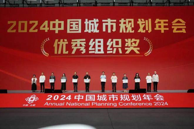 365体育（bet）：美丽中国共建·共治·共享清华同衡积极参与2024年中国城市规划年会(图2)