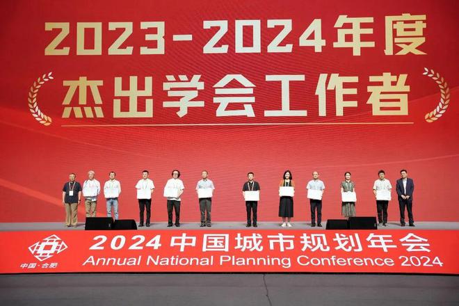 365体育（bet）：美丽中国共建·共治·共享清华同衡积极参与2024年中国城市规划年会(图1)