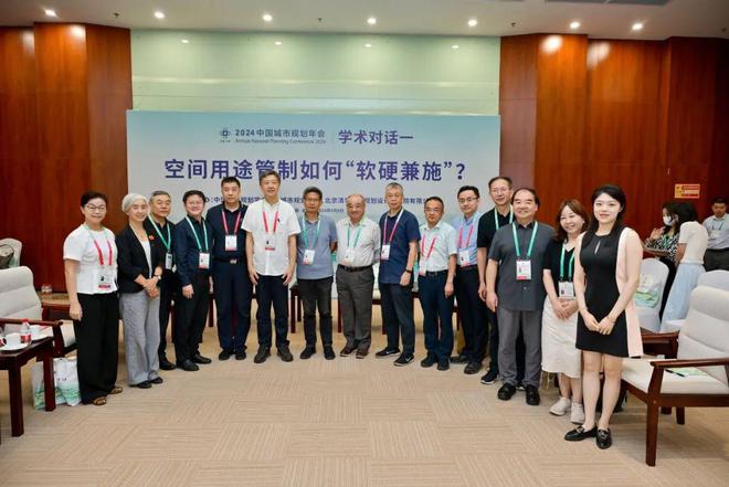 365体育（bet）：美丽中国共建·共治·共享清华同衡积极参与2024年中国城市规划年会(图5)