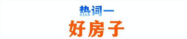 365体育（bet）：2024年设计企业工作重点抓住10个“热词”(图2)