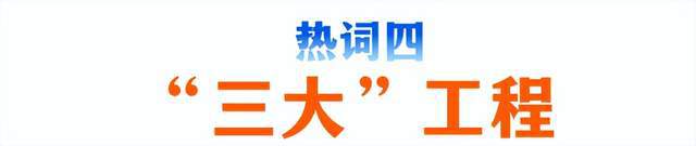 365体育（bet）：2024年设计企业工作重点抓住10个“热词”(图8)
