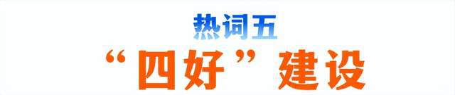 365体育（bet）：2024年设计企业工作重点抓住10个“热词”(图10)