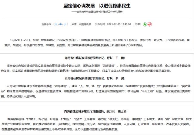 365体育（bet）：2024年设计企业工作重点抓住10个“热词”(图11)