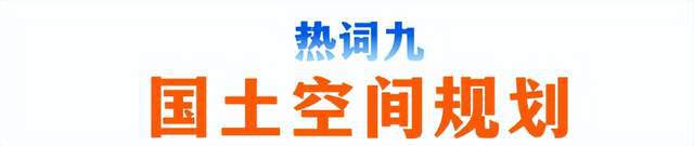 365体育（bet）：2024年设计企业工作重点抓住10个“热词”(图18)