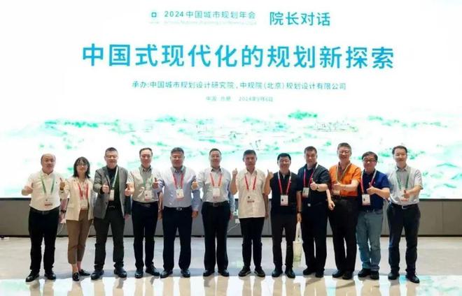 365体育唯一入口：规划年会风采2024中国城市规划年会上的中规院人身影(图5)