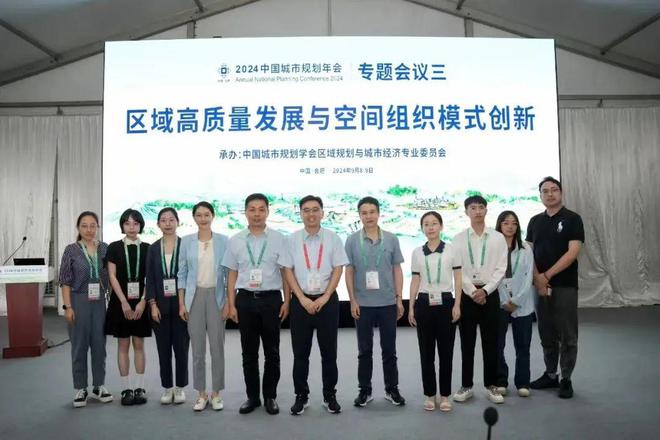 365体育唯一入口：规划年会风采2024中国城市规划年会上的中规院人身影(图9)