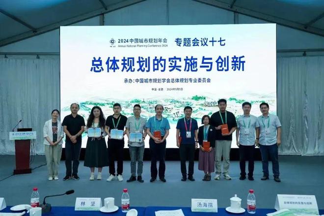 365体育唯一入口：规划年会风采2024中国城市规划年会上的中规院人身影(图10)