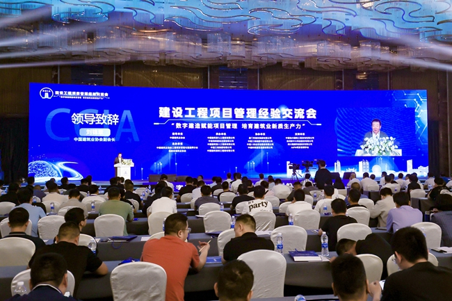 365体育唯一入口：2024年建设工程项目管理经验交流会在福州召开(图1)