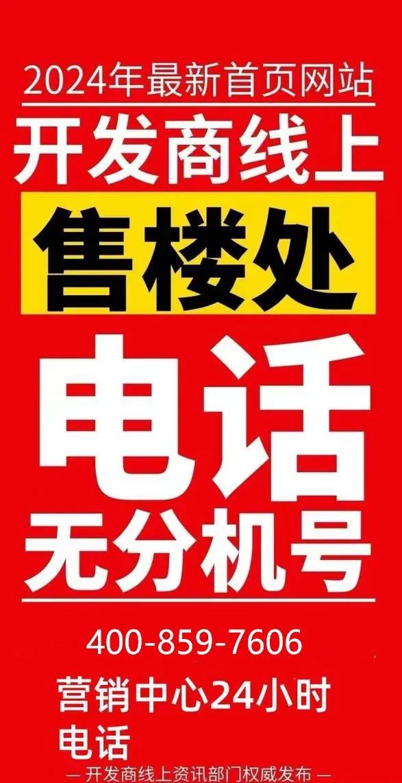 365体育（bet）：新城市领院售楼处2024网站-新城市领院楼盘详情-广州房天下(图1)