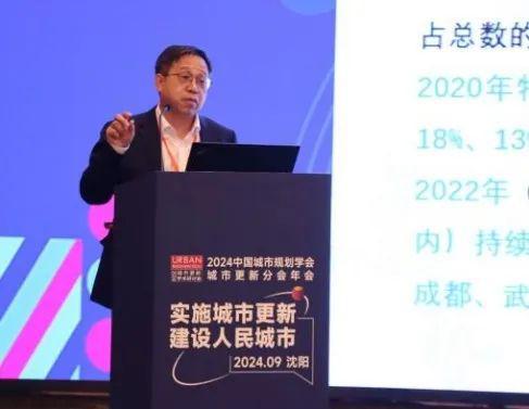 365体育唯一入口：会议“实施城市更新建设人民城市”2024年中国规划学会更新分会年会在沈阳召开(图6)