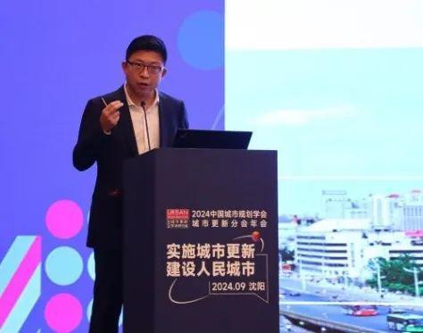 365体育唯一入口：会议“实施城市更新建设人民城市”2024年中国规划学会更新分会年会在沈阳召开(图5)