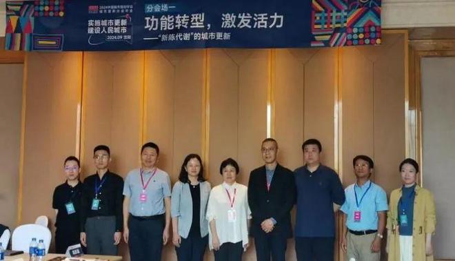 365体育唯一入口：会议“实施城市更新建设人民城市”2024年中国规划学会更新分会年会在沈阳召开(图7)