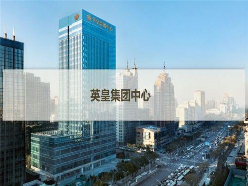 365体育（bet）：英皇国际中心(英皇国际中心招商租赁部)2024首页最新发布(图2)
