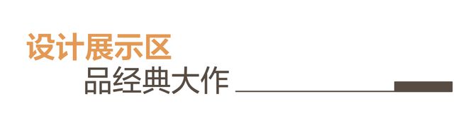 365体育唯一入口：设计圈热搜预定！这个顶流来武汉了！(图2)