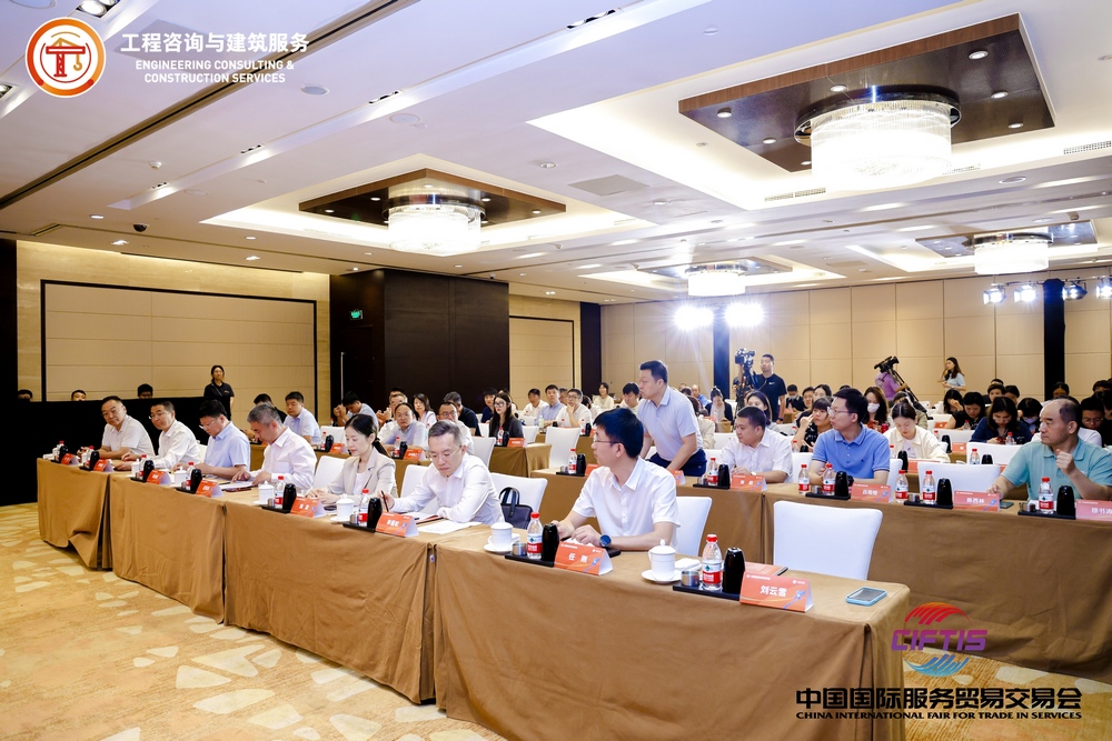 365体育唯一入口：2024年服贸会工程咨询与建筑服务专题展将携五大亮点亮相(图2)
