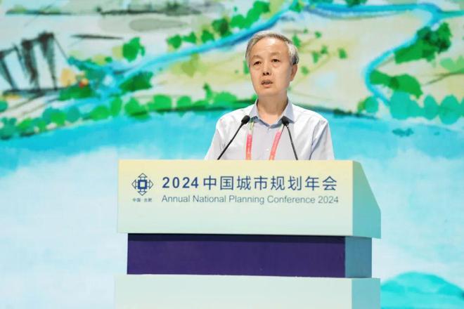 365体育唯一入口：重磅2024中国城市规划年会大会报告观点集锦(图4)