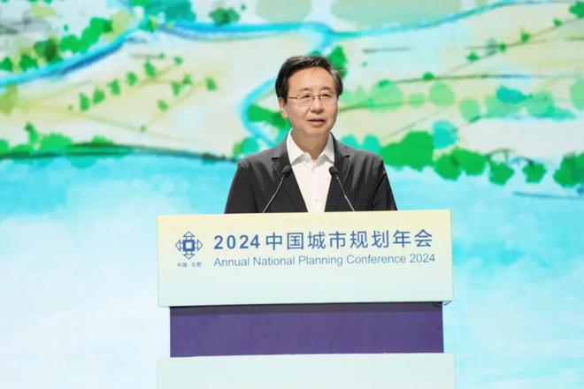 365体育唯一入口：重磅2024中国城市规划年会大会报告观点集锦(图2)