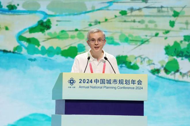365体育唯一入口：重磅2024中国城市规划年会大会报告观点集锦(图6)