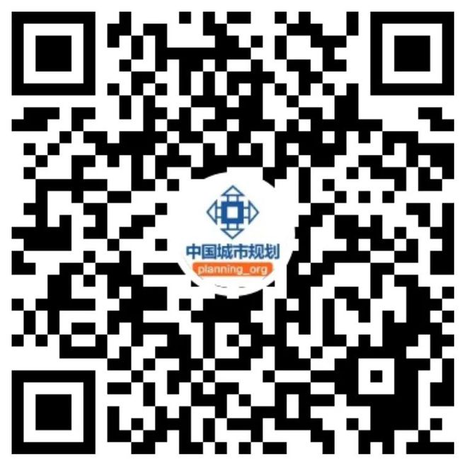 365体育唯一入口：重磅2024中国城市规划年会大会报告观点集锦(图9)