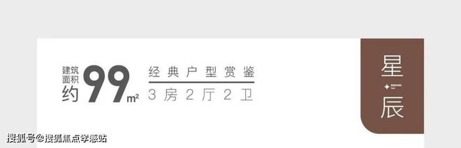 365体育（bet）：大华星曜（2024售楼处）户型图_小区绿化_交通地铁_楼盘规划(图2)