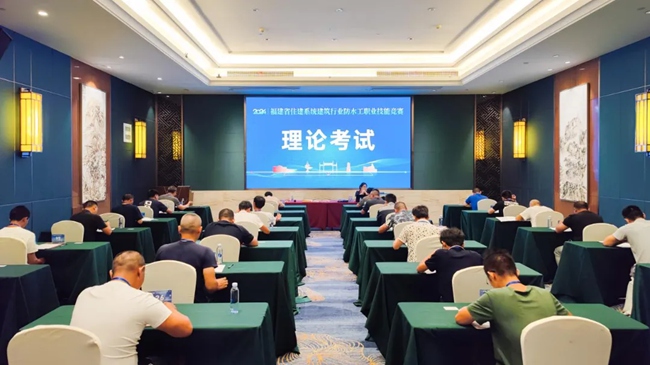 365体育（bet）：2024年福建省住建系统建筑行业防水工职业技能竞赛在福州举办(图1)