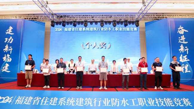 365体育（bet）：2024年福建省住建系统建筑行业防水工职业技能竞赛在福州举办(图4)