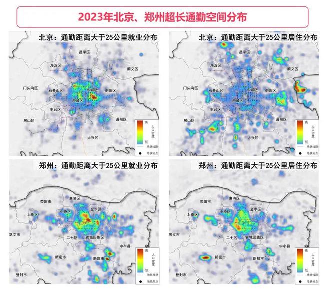 365体育（bet）：成果《2024年度中国主要城市通勤监测报告》发布(图18)
