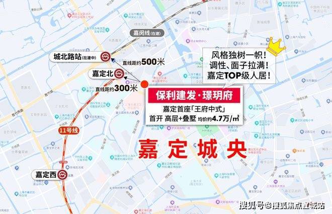 365体育唯一入口：保利建发璟玥府售楼处电线保利建发璟玥府网站-商圈规划(图2)