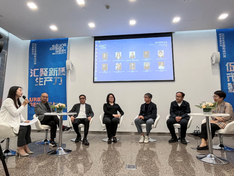 吴帆院长参加北京国际设计周“汇聚新质生产力促进城市高质量更新”主题论坛(图4)