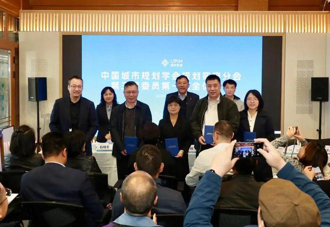 365体育（bet）：会议中国城市规划学会规划实施分会换届会议成功召开(图5)