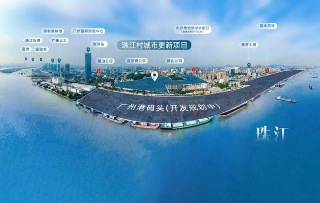 365体育唯一入口：珠江村城市更新项目网站-珠江村项目2024楼盘详情-广州(图1)