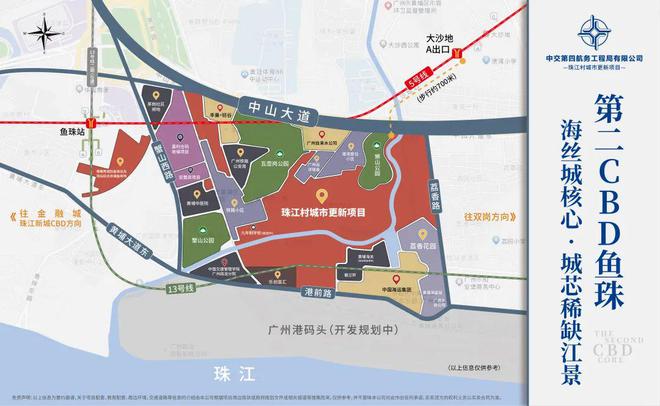 365体育唯一入口：珠江村城市更新项目网站-珠江村项目2024楼盘详情-广州(图2)