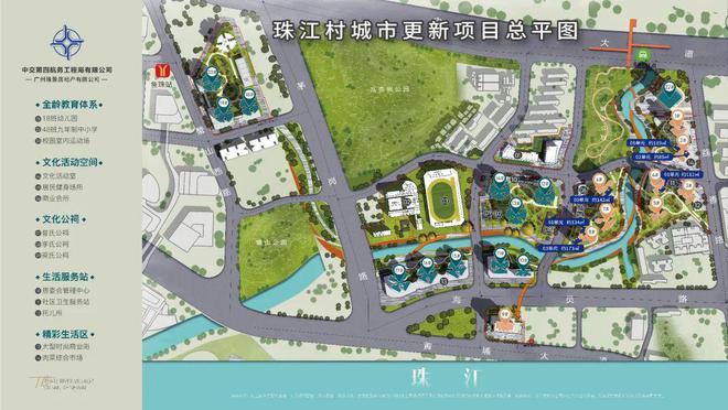 365体育唯一入口：珠江村城市更新项目网站-珠江村项目2024楼盘详情-广州(图4)