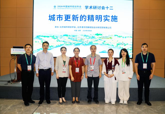 365体育（bet）：2024规划年会学术研讨会十二城市更新的精明实施(图1)
