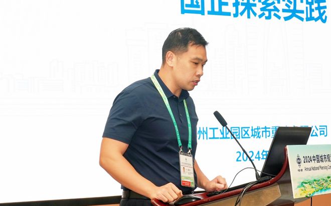 365体育（bet）：2024规划年会学术研讨会十二城市更新的精明实施(图3)
