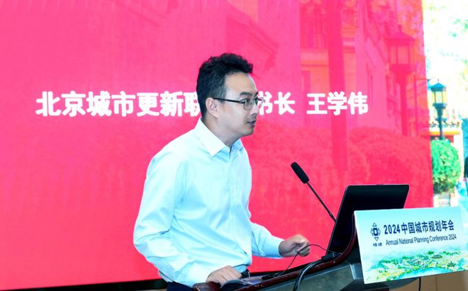 365体育（bet）：2024规划年会学术研讨会十二城市更新的精明实施(图6)