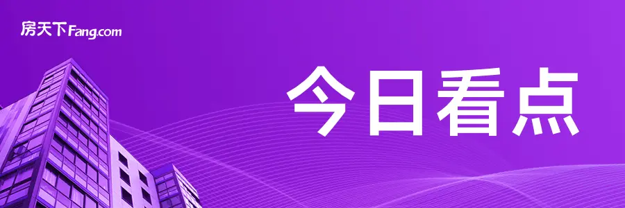 365体育唯一入口：2024年重磅！多省百亿级项目集中开工(图1)