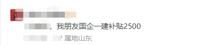 365体育（bet）：住建部消息！2024年是工程大爆发的一年！(图3)