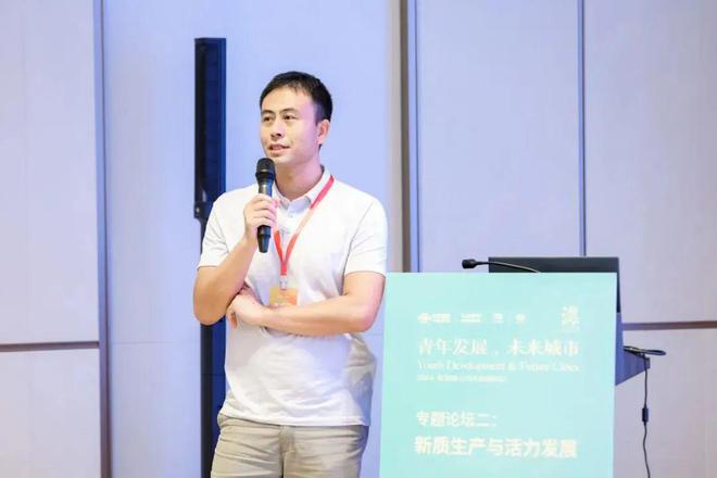 365体育（bet）：行业动态2024年大湾区规划论坛：青年发展未来城市(图37)