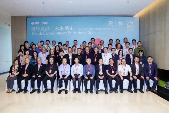 365体育（bet）：行业动态2024年大湾区规划论坛：青年发展未来城市(图52)