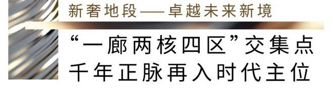 365体育唯一入口：招商·云澜湾（2024详情）户型图_小区绿化_交通地铁_楼盘规划(图9)