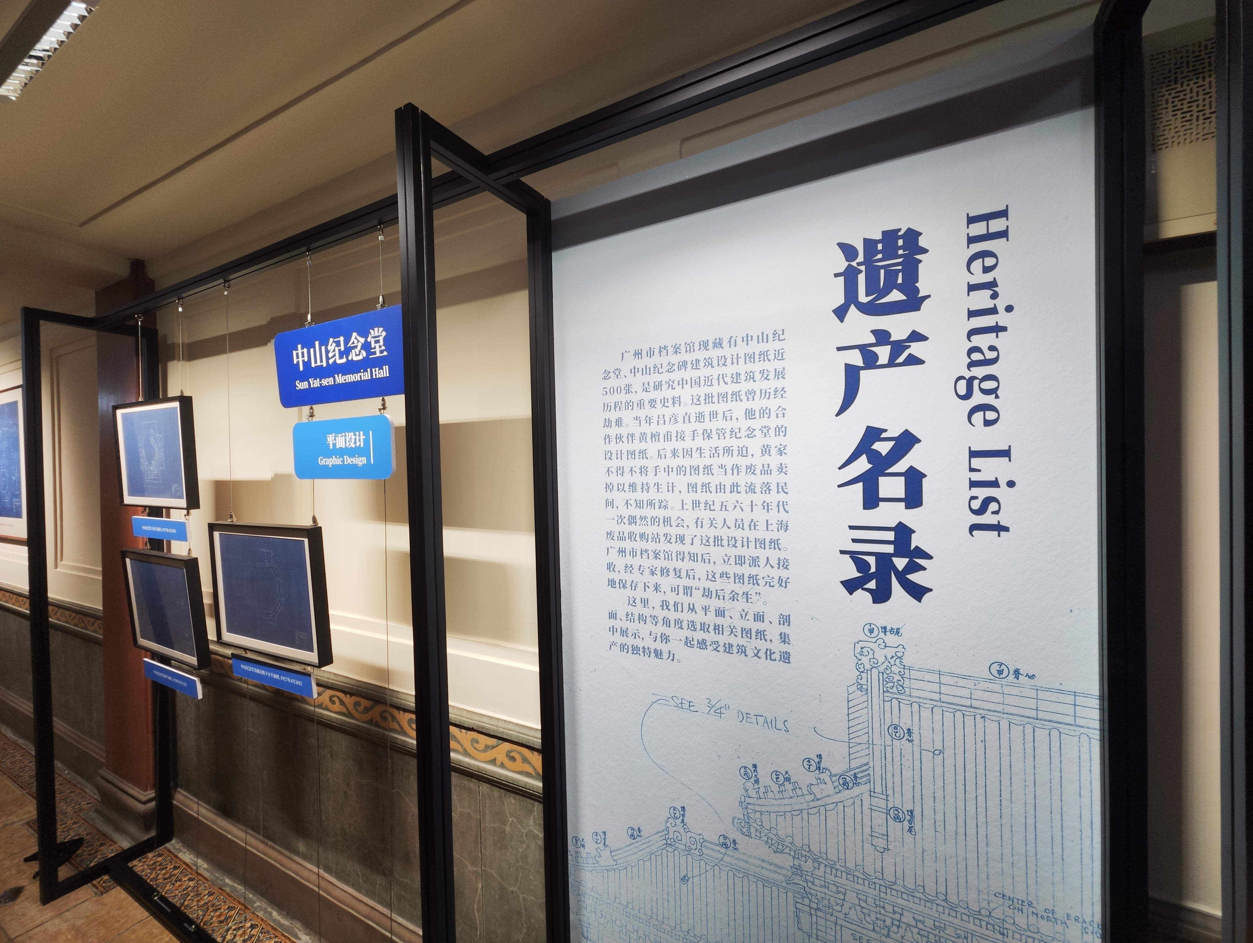 365体育唯一入口：广州中山纪念堂举办《伟大的见证》展览部分建筑设计图纸首次亮相(图1)