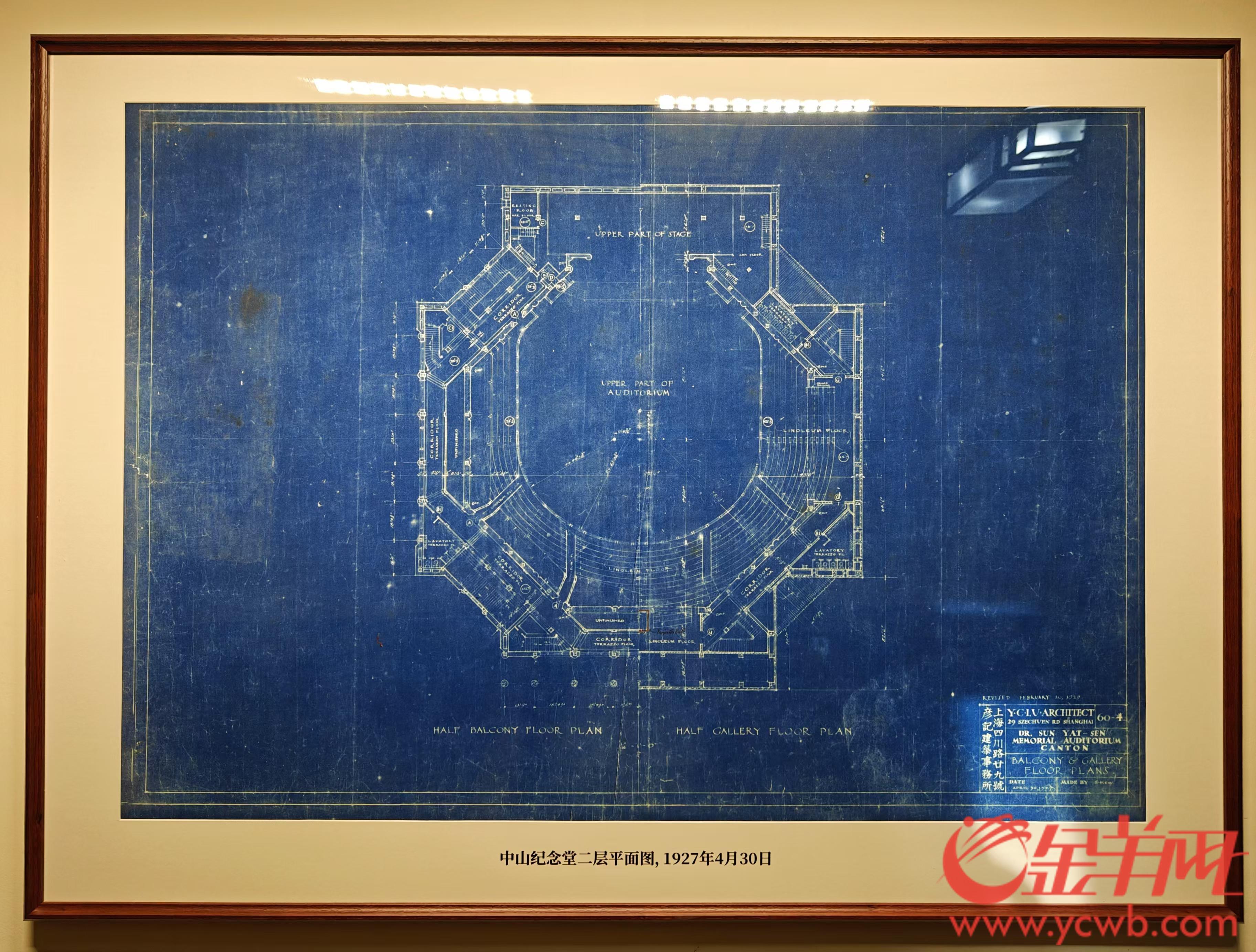 365体育唯一入口：广州中山纪念堂举办《伟大的见证》展览部分建筑设计图纸首次亮相(图3)